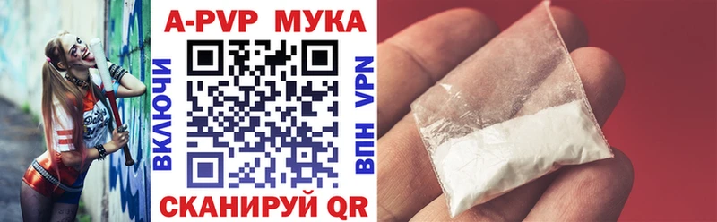 Alpha PVP мука  Заводоуковск 