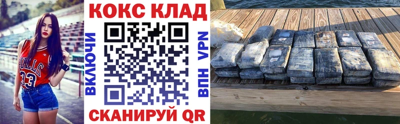 дарнет шоп  Заводоуковск  Кокаин VHQ 