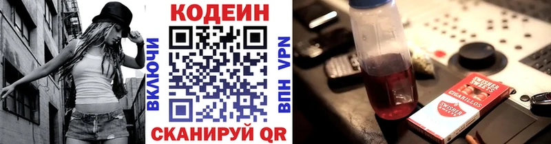 Codein Purple Drank  Заводоуковск 