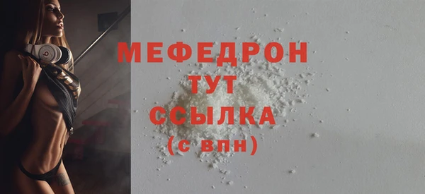 мяу мяу кристалл Волоколамск