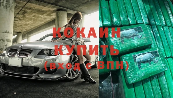 кокаин Вязьма
