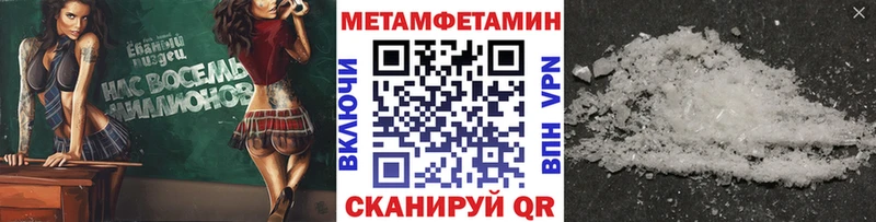 МЕТАМФЕТАМИН Methamphetamine  Заводоуковск 
